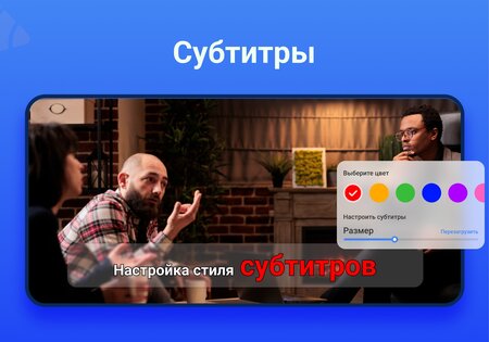 Arc Player 1.2.8.9. Скриншот 14