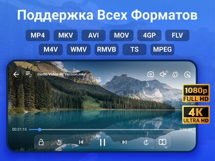 Arc Player 1.2.8.9. Скриншот 15