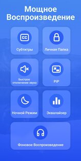Arc Player 1.2.8.9. Скриншот 16