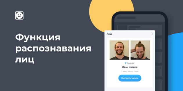 Ivideon 2.49.1. Скриншот 4