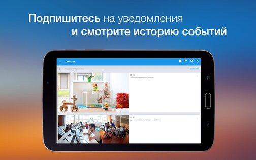 Ivideon 2.49.1. Скриншот 8