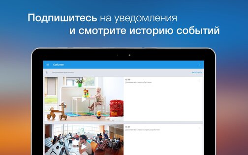 Ivideon 2.49.1. Скриншот 13