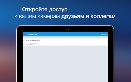 Ivideon 2.49.1. Скриншот 14