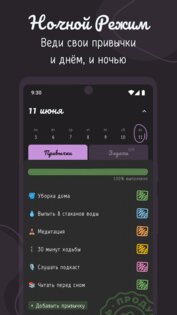 Hizo – трекер привычек и задач 1.19.6. Скриншот 8