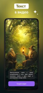 Voiser AI – ИИ генератор видео 1.1.2. Скриншот 2