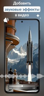 Voiser AI – ИИ генератор видео 1.1.2. Скриншот 4