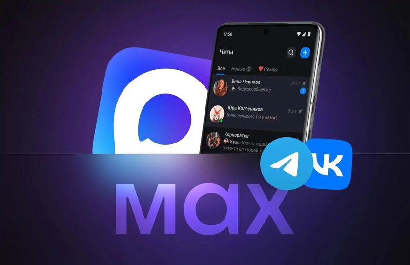 Отечественный мессенджер MAX распробовали! Он в ТОП-10 российского Google Play