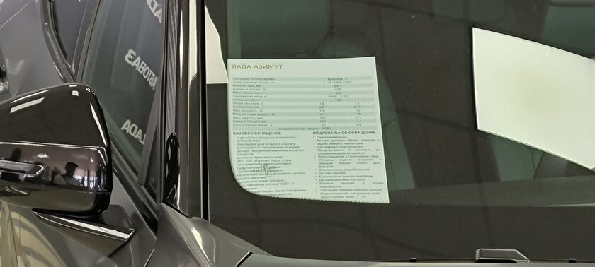 Ещё один прототип крутой Lada Azimut: в серо-стальном исполнении с тёмно-зелёной обивкой салона