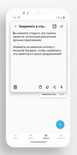 Lite Writer 1.95.7. Скриншот 3