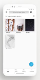 Lite Writer 1.95.7. Скриншот 4