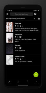 Lite Writer 1.95.7. Скриншот 5