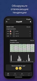 StayOff – экранное время + блокировка 5.7.2. Скриншот 3