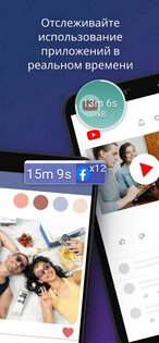 StayOff – экранное время + блокировка 5.7.2. Скриншот 6