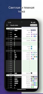 StayOff – экранное время + блокировка 5.7.2. Скриншот 8