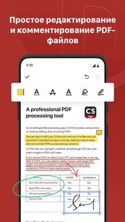 CS PDF Reader 3.10.0.20250714. Скриншот 4