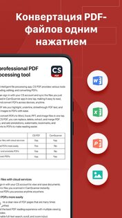 CS PDF Reader 3.10.0.20250714. Скриншот 5