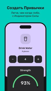 Motivated – привычки и рутины 1.9.2. Скриншот 1