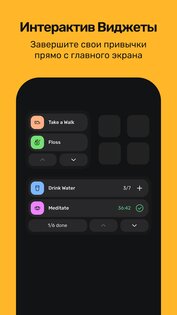 Motivated – привычки и рутины 1.9.2. Скриншот 3