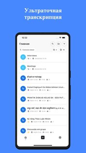 SoundType AI – голос в текст 2.0.5. Скриншот 2