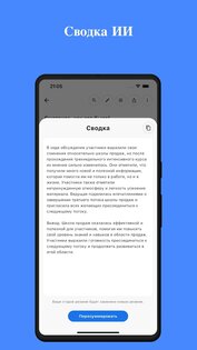 SoundType AI – голос в текст 2.0.5. Скриншот 4