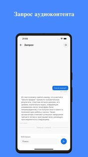 SoundType AI – голос в текст 2.0.5. Скриншот 5