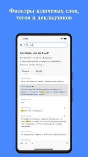 SoundType AI – голос в текст 2.0.5. Скриншот 6