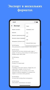 SoundType AI – голос в текст 2.0.5. Скриншот 7