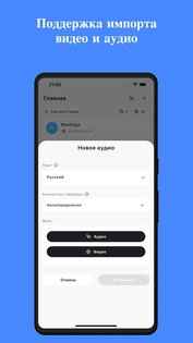SoundType AI – голос в текст 2.0.5. Скриншот 8