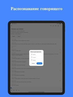 SoundType AI – голос в текст 2.0.5. Скриншот 11
