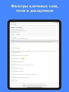 SoundType AI – голос в текст 2.0.5. Скриншот 14