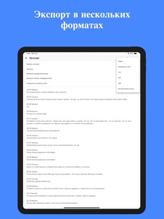 SoundType AI – голос в текст 2.0.5. Скриншот 23