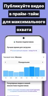 vidIQ для YouTube 2.2.68. Скриншот 6