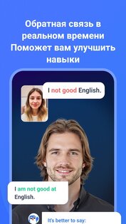 TalkMe – научись говорить с ИИ 2.2.1. Скриншот 11