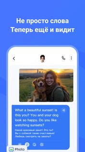 TalkMe – научись говорить с ИИ 2.2.1. Скриншот 29