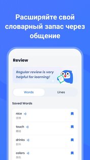 TalkMe – научись говорить с ИИ 2.2.1. Скриншот 30