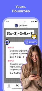 Nerd AI – решатель математики 3.9.5. Скриншот 2