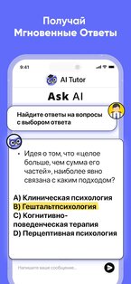 Nerd AI – решатель математики 3.9.5. Скриншот 3