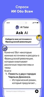 Nerd AI – решатель математики 3.9.5. Скриншот 4