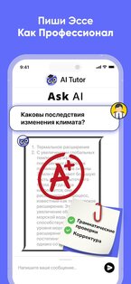 Nerd AI – решатель математики 3.9.5. Скриншот 5