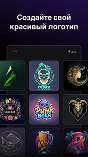 Arvin – ИИ генератор логотипов 2.2.8. Скриншот 3