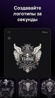 Arvin – ИИ генератор логотипов 2.2.8. Скриншот 4