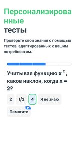 Primer – адаптивное обучение 1.393. Скриншот 2