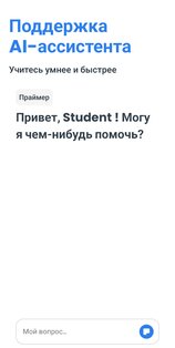 Primer – адаптивное обучение 1.393. Скриншот 4