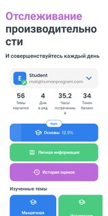 Primer – адаптивное обучение 1.393. Скриншот 6