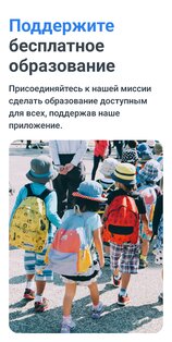 Primer – адаптивное обучение 1.393. Скриншот 7