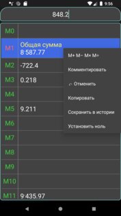 OneClick Calculator 2.21. Скриншот 3