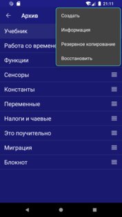 OneClick Calculator 2.21. Скриншот 5