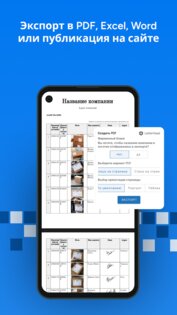 Table Notes — мобильный Excel 900012.0. Скриншот 4