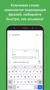 Text Expander: Fast Typing 5.0.2. Скриншот 2