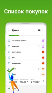 Listonic – список покупок 8.31.3. Скриншот 1